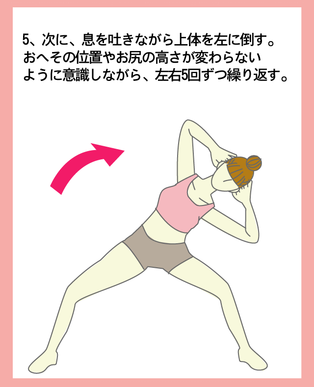 腹斜筋を鍛える腹筋運動5