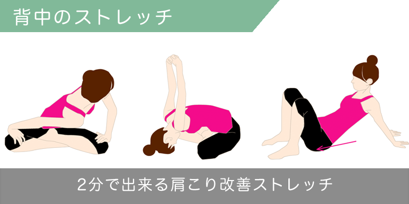 背筋と背中のストレッチ 2分で肩こりを緩和するお手軽体操 ダイエットなら美wise