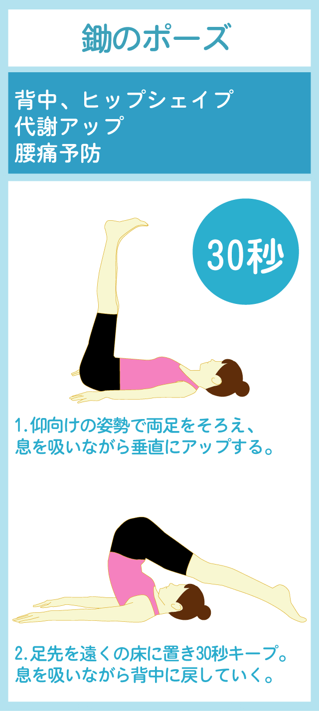 yoga18