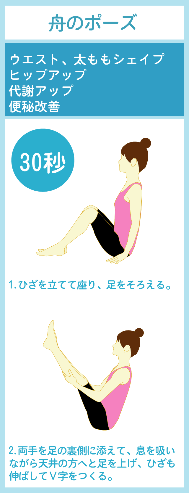 yoga19