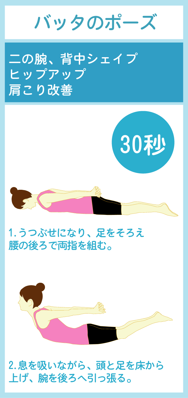 yoga20