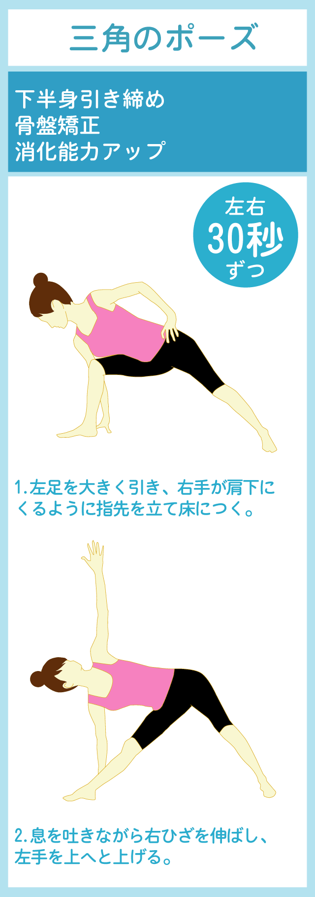 yoga22