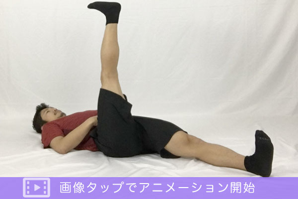 片足で足上げ腹筋の実践方法